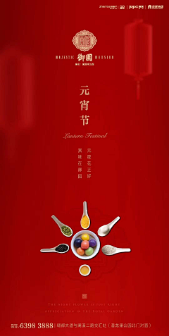 覃沐曦采集到节日/节气