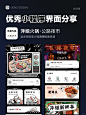 萍姐火锅 - 优秀小程序界面设计灵感分享 - 小红书
