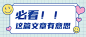 简约大字最新热点消息公众号首图