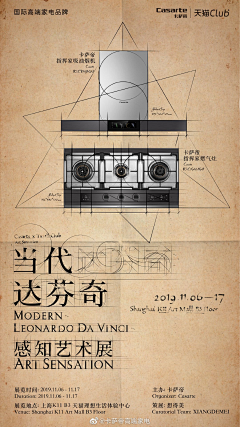 狐言乱语-采集到地产-精工