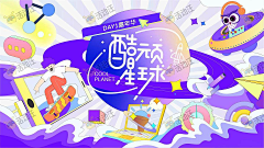 kabibala采集到主kv