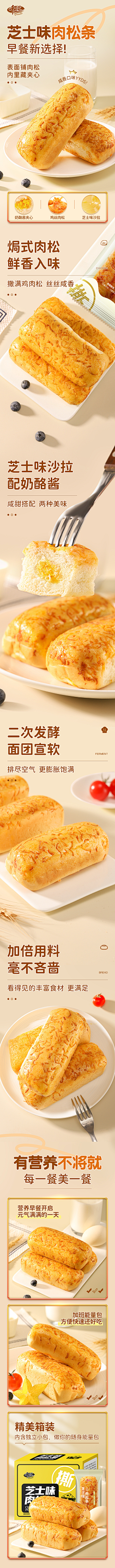 不晚：采集到食品详情