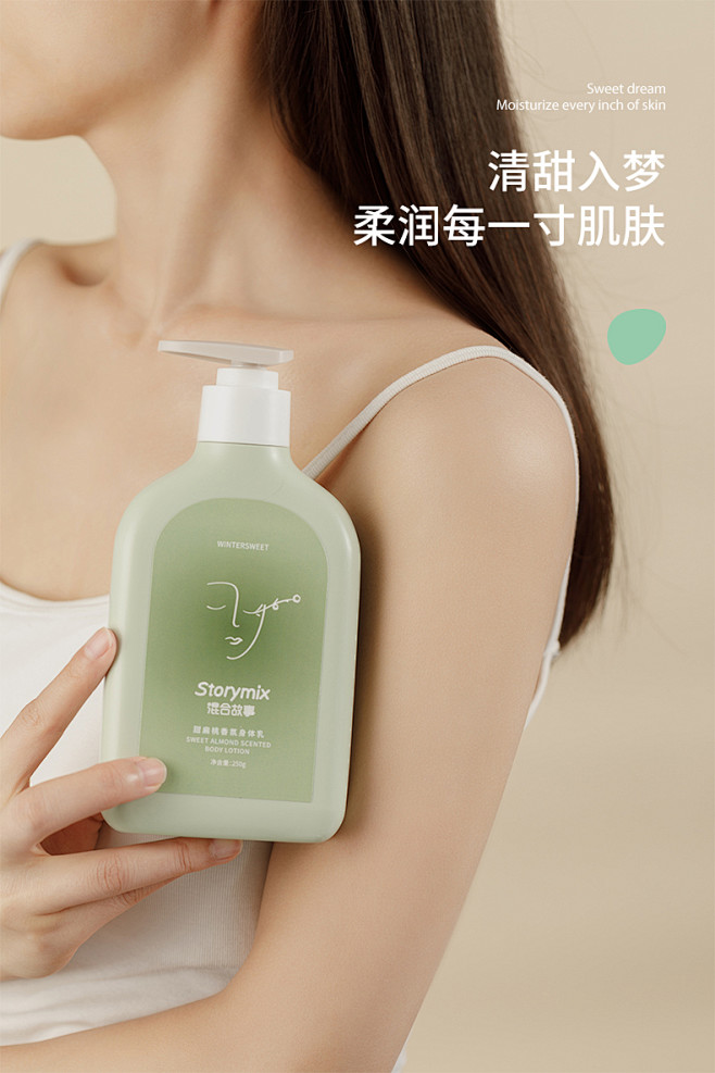 Storymix混合故事烟酰胺香氛留香持...