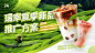 瑞幸夏季新品推广方案 左右排版 PPT封面页 @多梦PPT⇦ https://huaban.com/user/tooodream