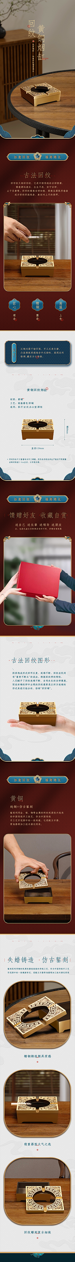 码图猫采集到H5原创详情设计