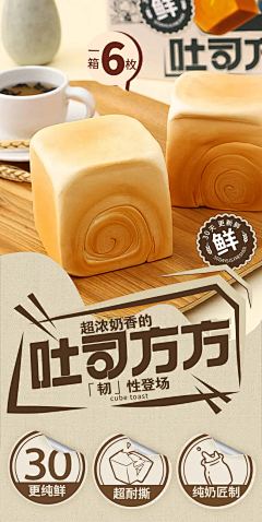 阿希๑采集到详情页-食品