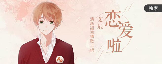 1080x432-艾辰
