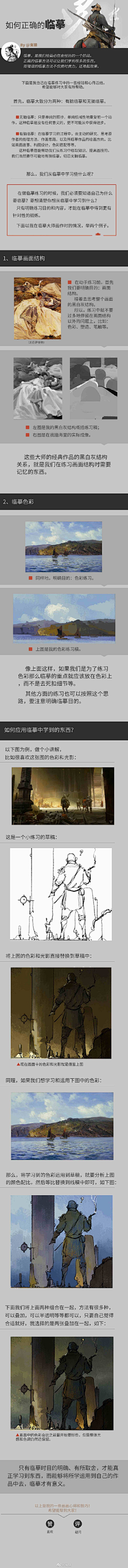二宫津采集到教程走一波/自己的课堂笔记