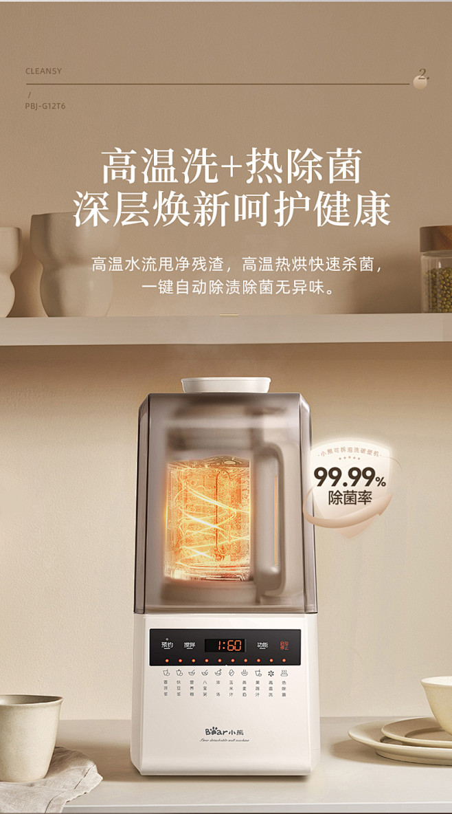 小熊可拆洗破壁机家用全自动豆浆机榨汁无渣...