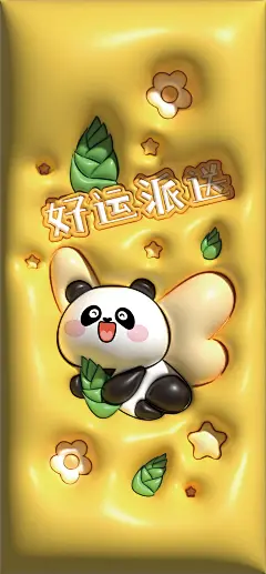 熊猫壁纸2膨胀-05