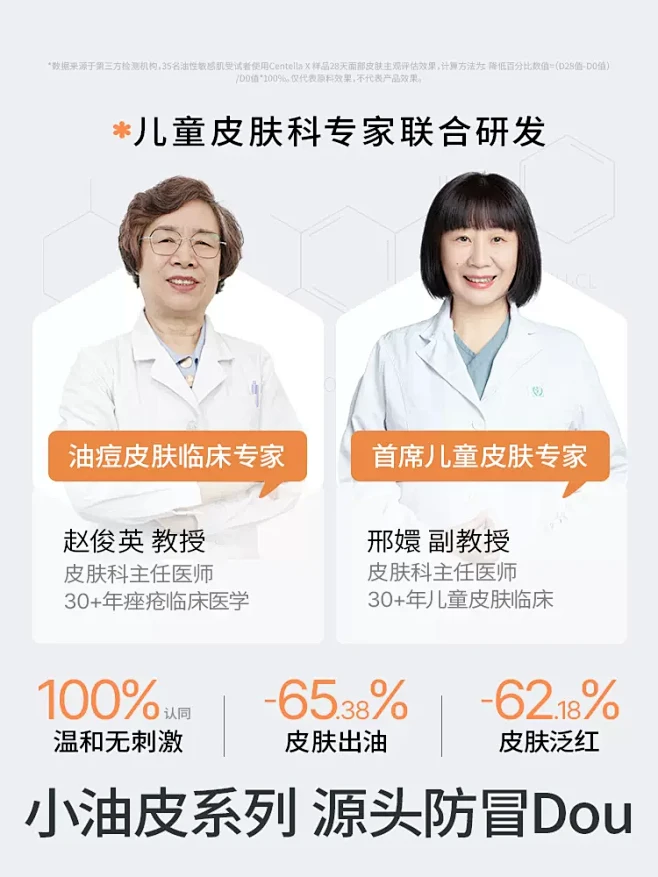 海龟爸爸儿童洗面奶女孩青少年专用青春期男...