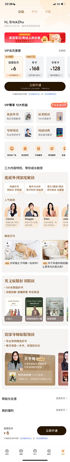 兰兔子啦L_采集到会员+等级
