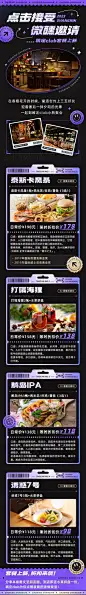 夜店酒吧宣传微信公众号文章长图