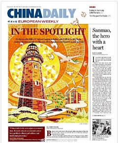 LOGO设计中国日报欧洲版，满满的中国风，好棒！ ​​​​