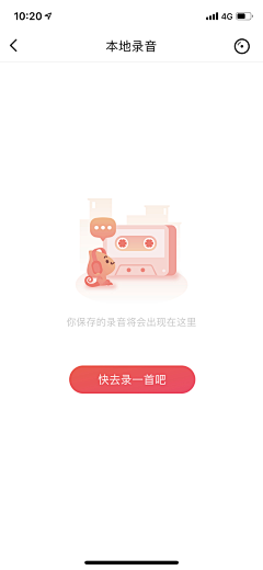 Han-Han-Han采集到【APP】情感化设计/站位图/空白页