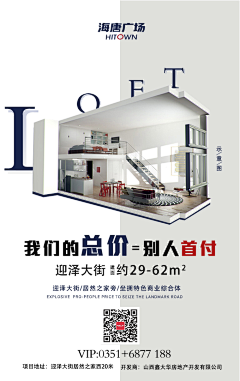 王豆豆~采集到商铺 loft 公寓