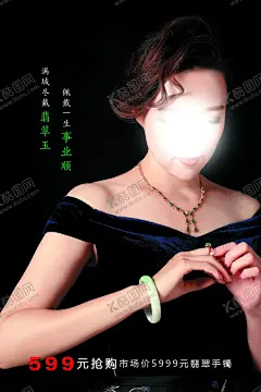 翡翠吊旗 【酷图网】翡翠橱窗海报,翡翠海报,珠宝广告,珠宝,金店,珠宝店,翡翠,翡翠灯箱广告