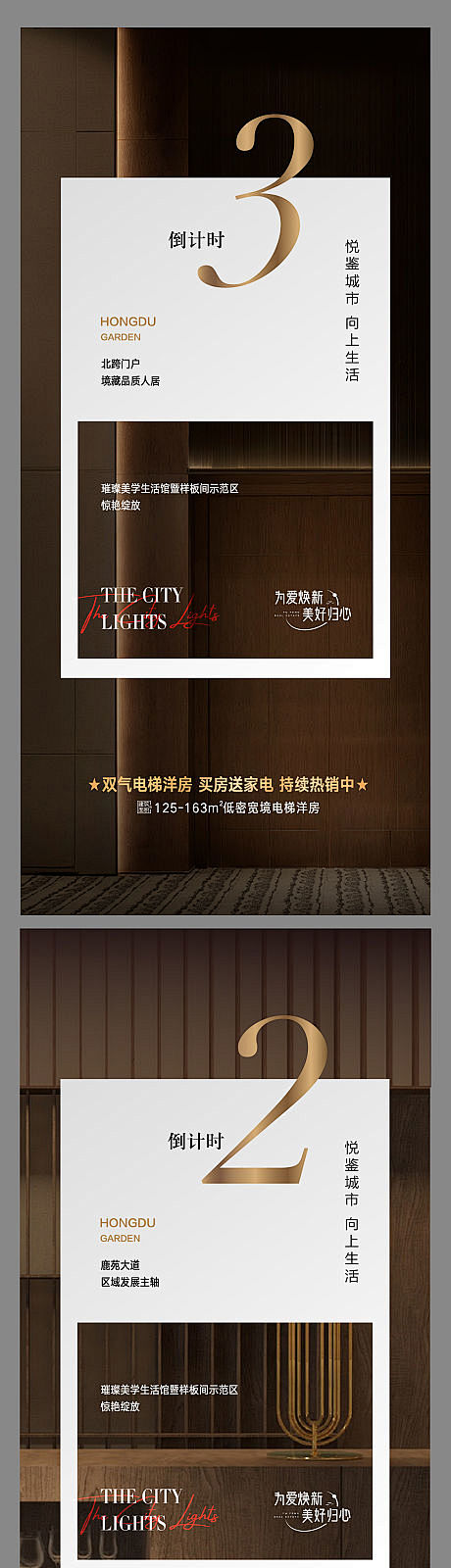 倒计时海报-源文件