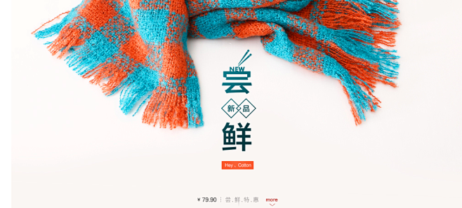 banner-文字排版-配色 (2)