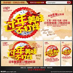 美食 美食海报 美食文化 美食图 美食新年 美食广告 美食背景 美食素材 美食展架 美食宣传 美食美味 美食活动 美食春节 美食羊年 美食dm 美食过年 美食网站 美食酒店 美食传单 美食吊旗 美食网店 美食彩页 美食佳节 美食淘宝 美食展板 美食折页 美食吊牌 美食图片 美食吃货 美食促销 品美食 饭店美食小吃宣传海报 设计 广告设计 广告设计 300DPI PSD