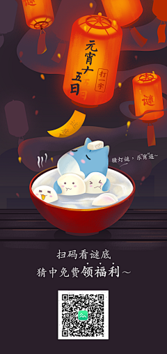 annyannychen采集到元宵