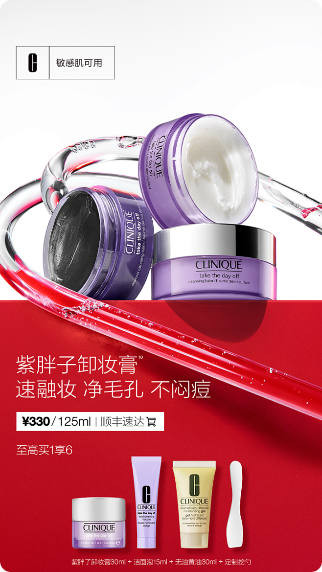 Clinique倩碧官方旗舰店
