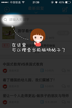 带着骄傲采集到新手指引
