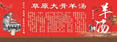 羊汤大骨羊汤羊肉汤 【酷图网】草原羊汤,大骨羊汤,羊肉汤,羊杂汤,蒙古羊汤,羊汤来源