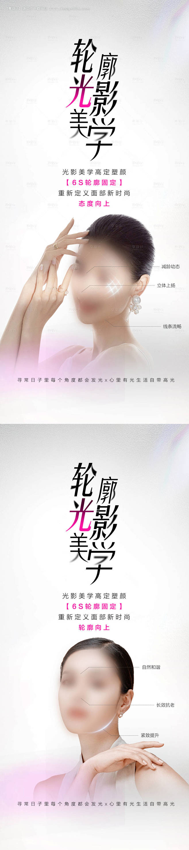 源文件下载【内外轮廓固定美学】编号：20...