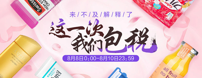 【聚划算】无所不能聚