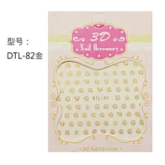 美甲饰品贴纸金属合金烫金系列高品质指甲贴花3D带背胶DTL-25-淘宝网
