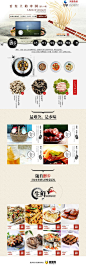 天猫食品 - 舌尖上的中国（第二季）专题页面 - 电商淘宝 - 黄蜂woofeng.cn@北坤人素材