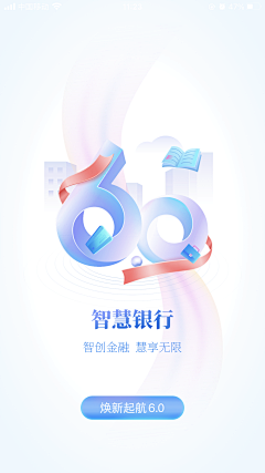 一宿春归采集到APP.引导页