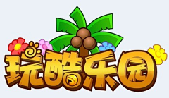 吃根蕉吗采集到游戏logo设计