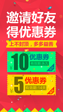 布乖乖采集到UI-Coupons