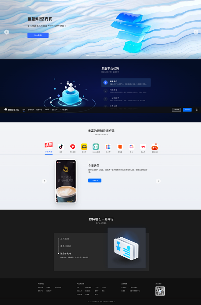 巨量引擎方舟