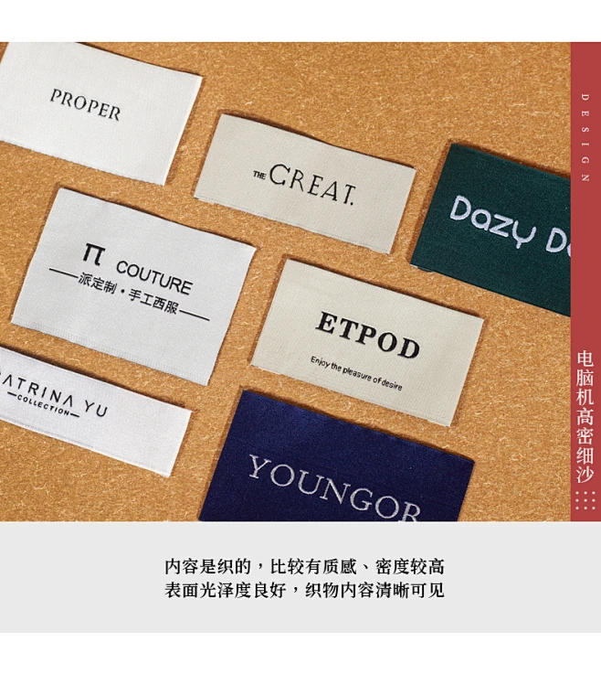 高档服装领标定制衣服商标布标定做侧标织唛印标水洗标订做签胸标-tmall.com天猫图片_文案/排版（详情）图片素材-花瓣网