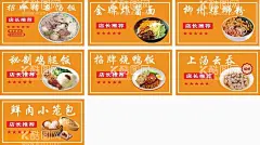 沙县小吃  - 源文件下载【酷图网】沙县,小吃,沙县小吃,沙县小吃海报,沙县小吃展板,沙县小吃宣传,沙县小吃国画,沙县小吃挂画,沙县小吃挂图,沙县小吃墙画,沙县小吃壁画,沙县小吃人物,沙县小吃广告,福建沙县小吃,沙县美食,福建小吃,沙县小吃文化,沙县小吃图片,沙县小吃开业,沙县小吃展架,沙县小吃灯箱