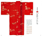 Amazon.co.jp： 着物と日本の色: 弓岡 勝美: 洋書