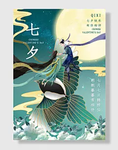国潮风七夕节插画-图巨人