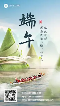 端午节教育祝福手机海报