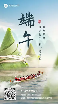 端午节高考中考祝福手机海报