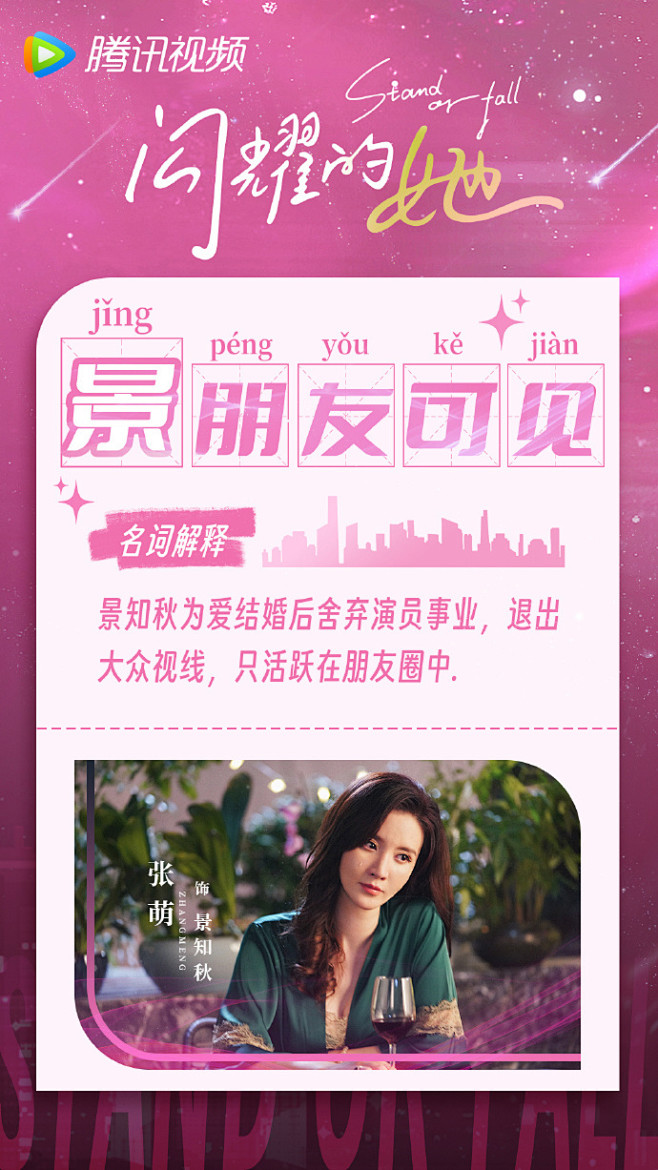 @闪耀的她官微 的个人主页 - 微博