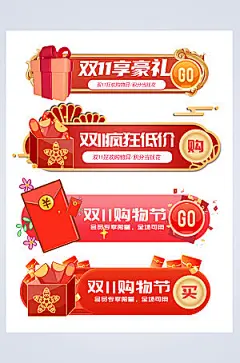 创意双十一电商淘宝大气胶囊图