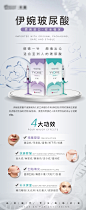 医美伊婉玻尿酸海报-素材库-sucai1.cn