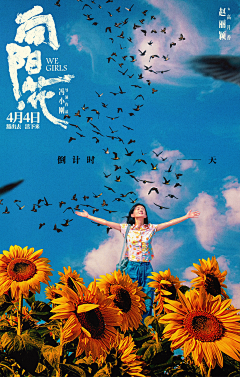 summer_wind采集到倒计时海报