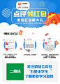 点评领红包海报