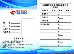 上岗证证件  - 源文件下载【酷图网】上岗证,证件,证书,胸卡,卡片,简单排版