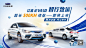 江淮集团
新能源汽车-iEVA50上市预售-竞标比稿主KV
@Leonkim