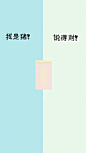 好玩的聊天背景图 甩赞收图  ​​​ ​​​​
